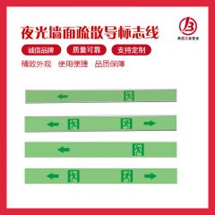 夜光墙面疏散标志线