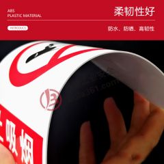 入场须知牌 600&times;900mm 1.5mmABS