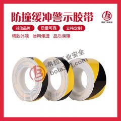 防撞缓冲警示胶带