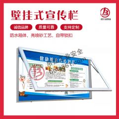 壁挂式宣传栏 1.2&times;0.8m 铝合金+透明耐力板
